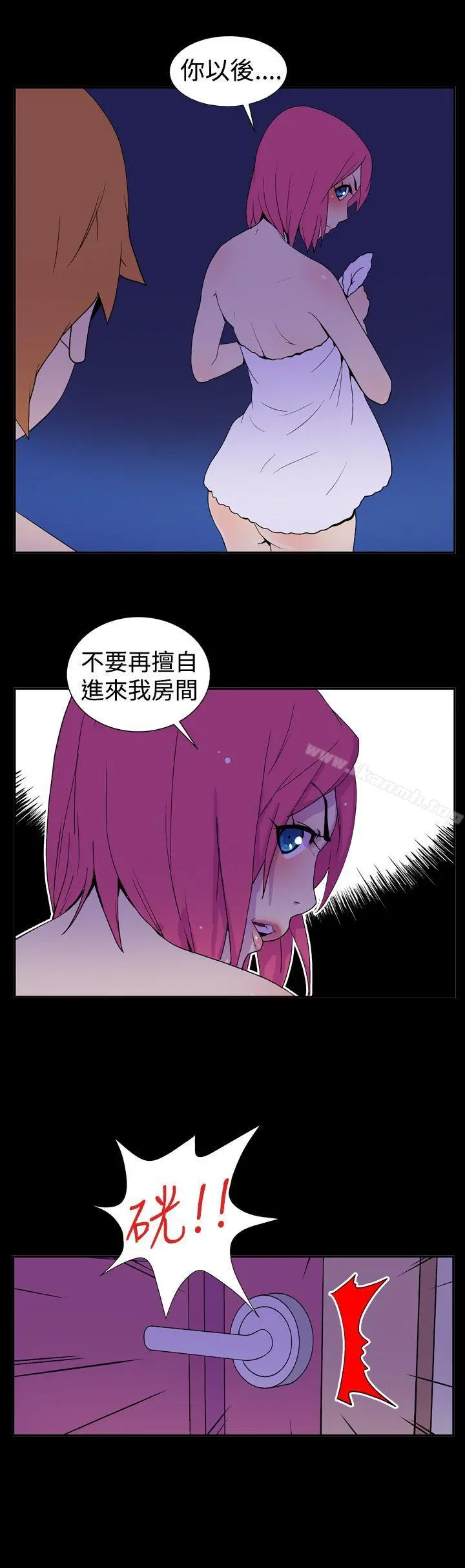 她的秘密空间(完结) - 第十六话 - page 6