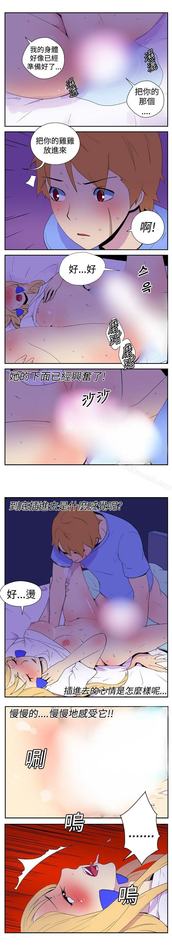 她的秘密空间(完结) - 第八话 - page 2
