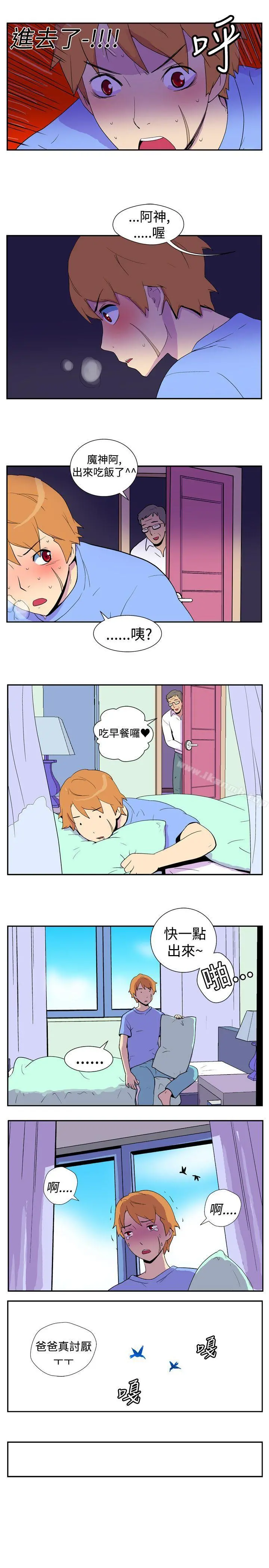 她的秘密空间(完结) - 第八话 - page 3