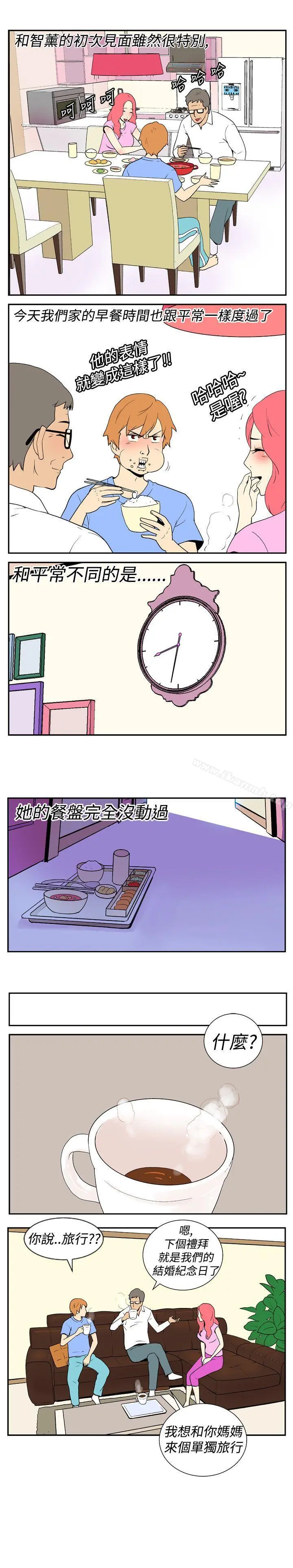 她的秘密空间(完结) - 第八话 - page 4