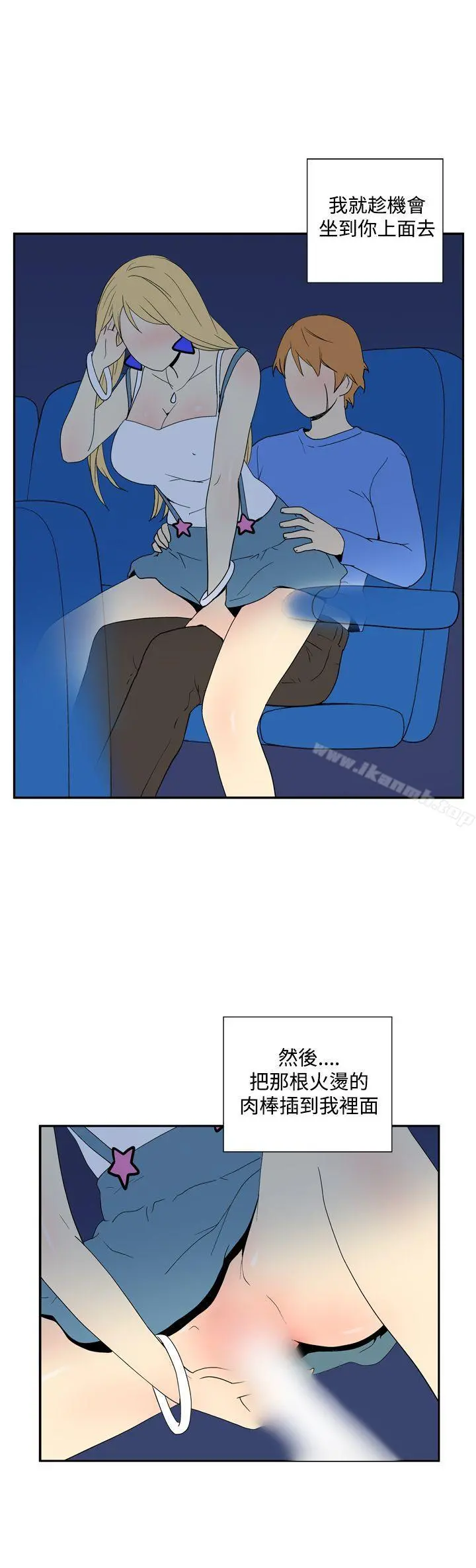 她的秘密空间(完结) - 第四十三话 - page 3