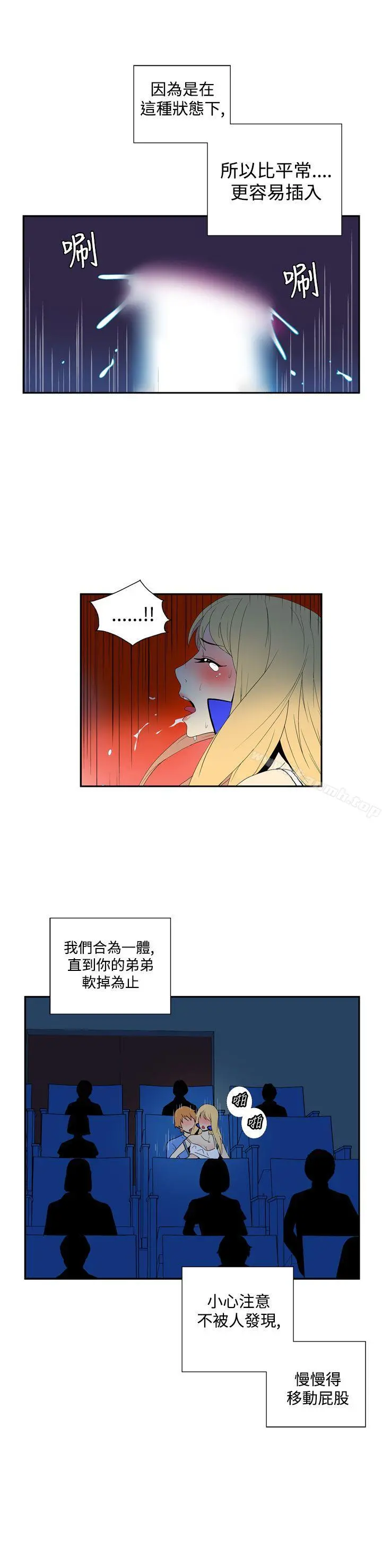 她的秘密空间(完结) - 第四十三话 - page 4