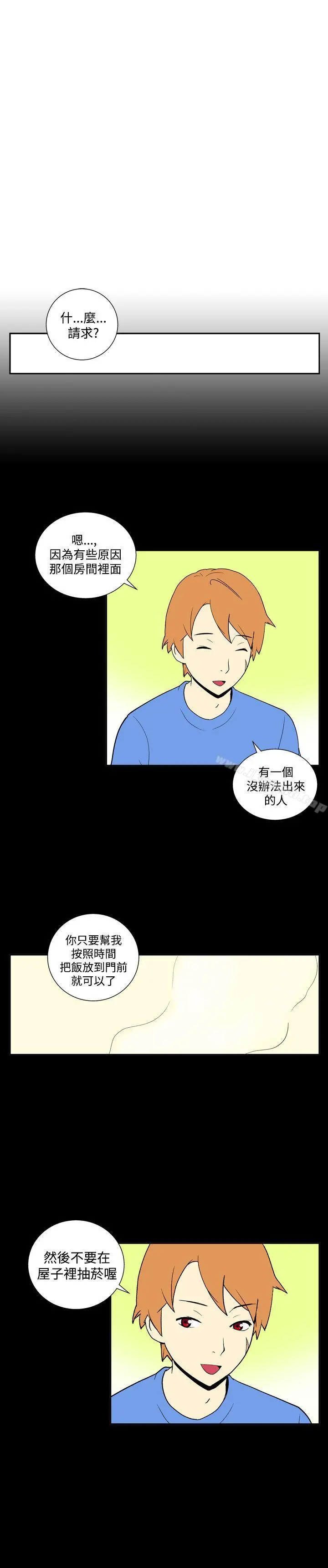 她的秘密空间(完结) - 第四十三话 - page 6