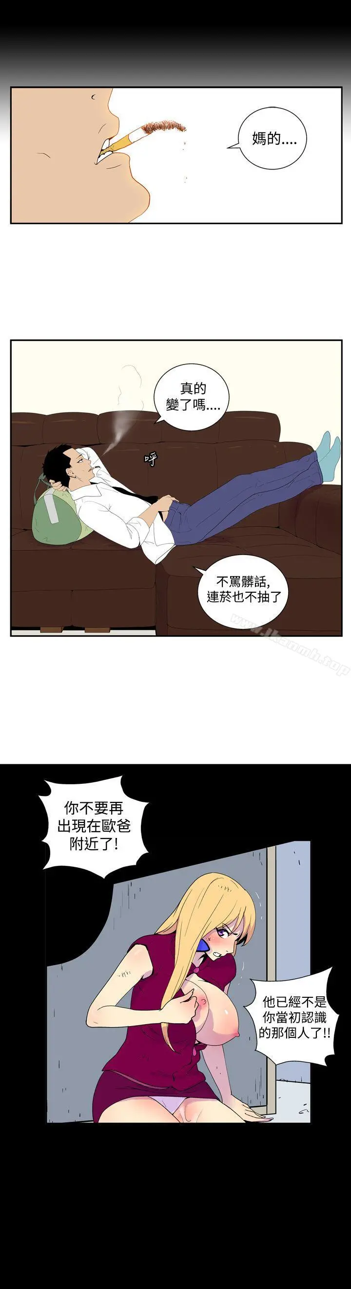 她的秘密空间(完结) - 第四十三话 - page 7