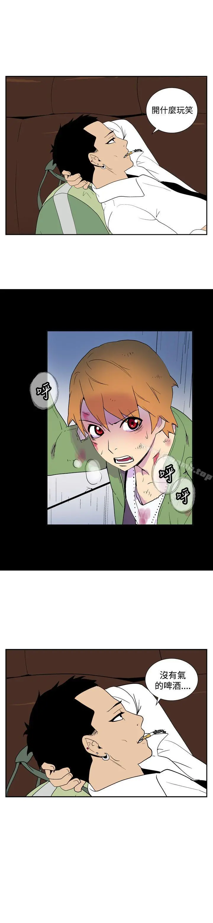 她的秘密空间(完结) - 第四十三话 - page 8