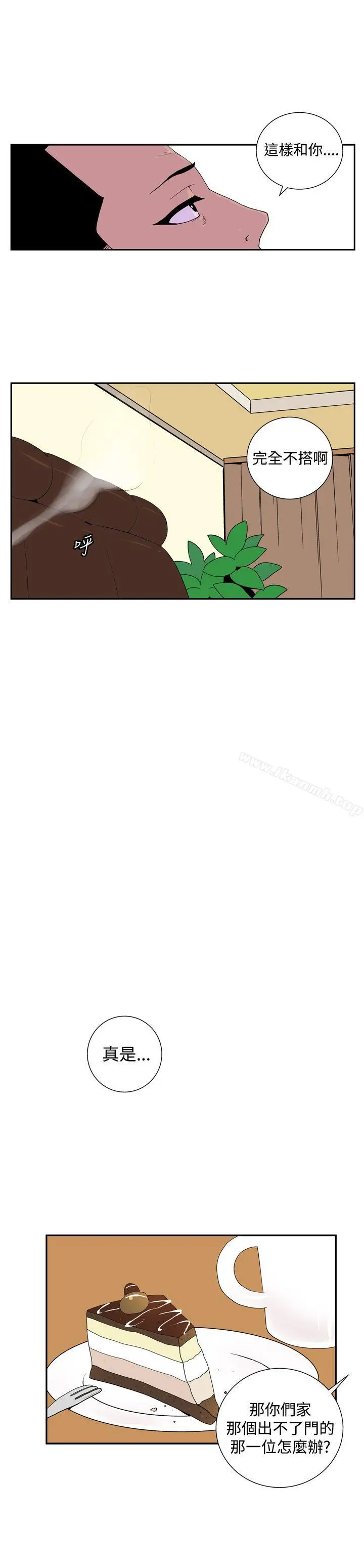 她的秘密空间(完结) - 第四十三话 - page 9