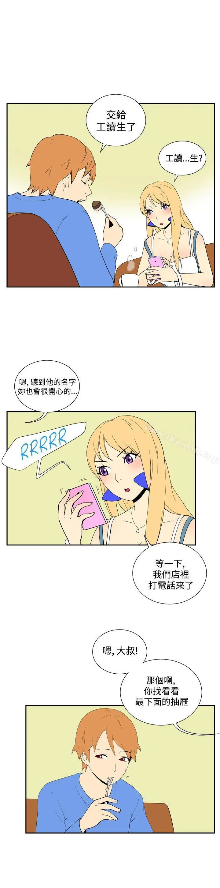 她的秘密空间(完结) - 第四十三话 - page 10