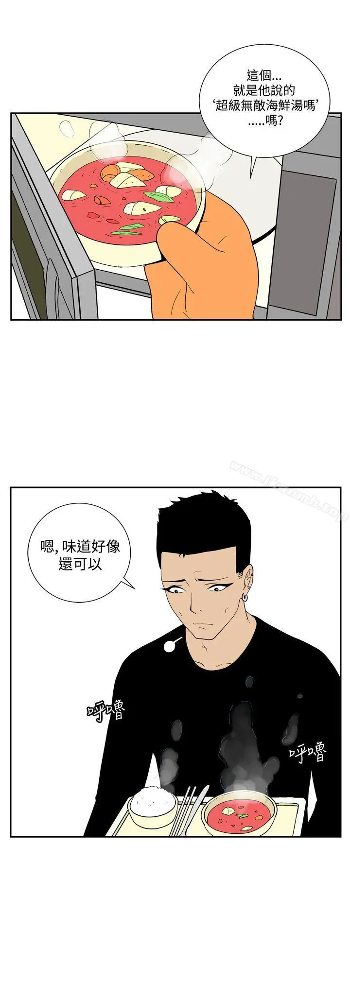 她的秘密空间(完结) - 第四十三话 - page 12