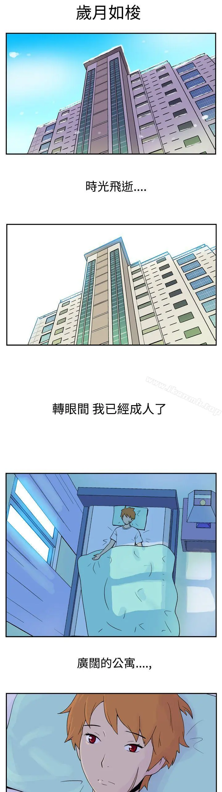 她的秘密空间(完结) - 第二话 - page 2