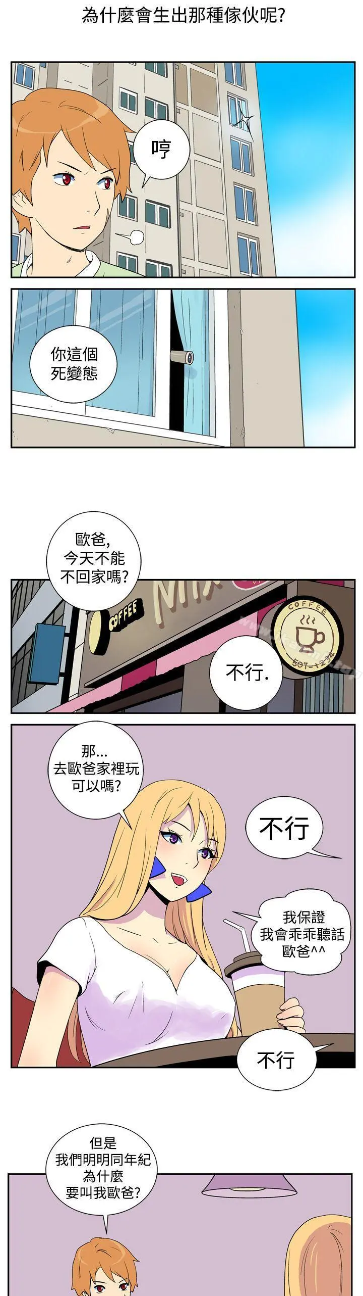 她的秘密空间(完结) - 第二话 - page 6