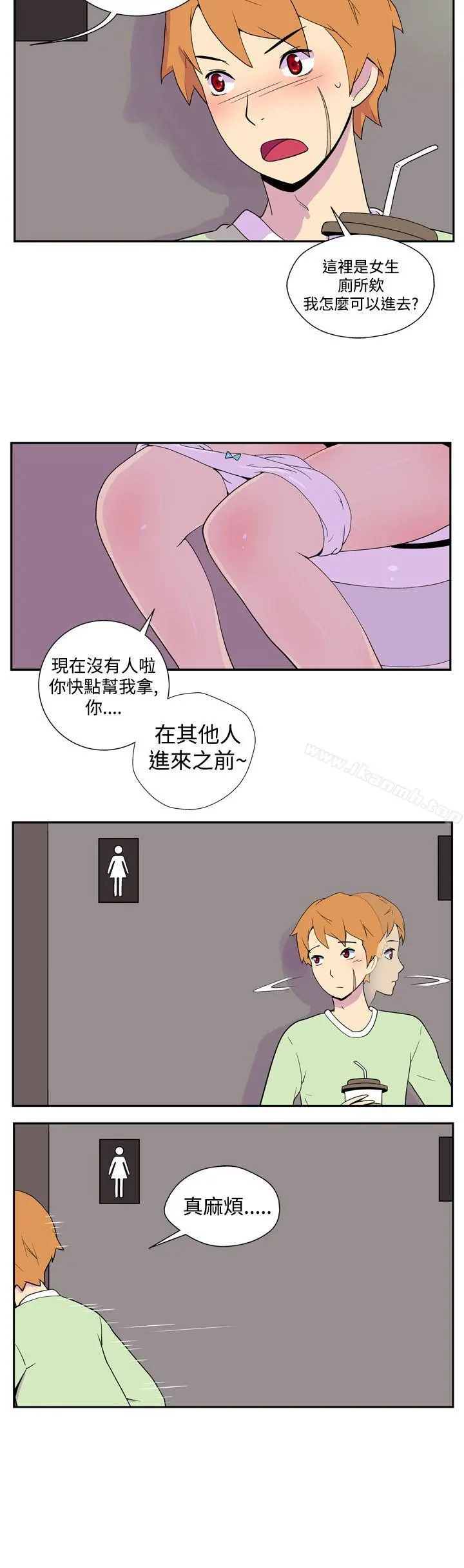 她的秘密空间(完结) - 第二话 - page 9