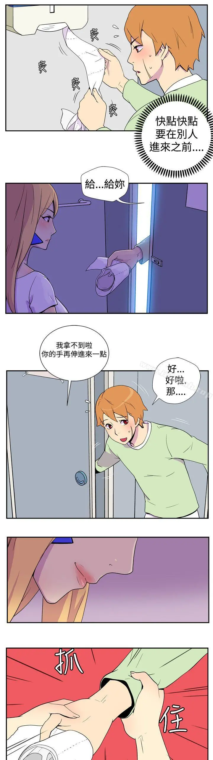 她的秘密空间(完结) - 第二话 - page 10