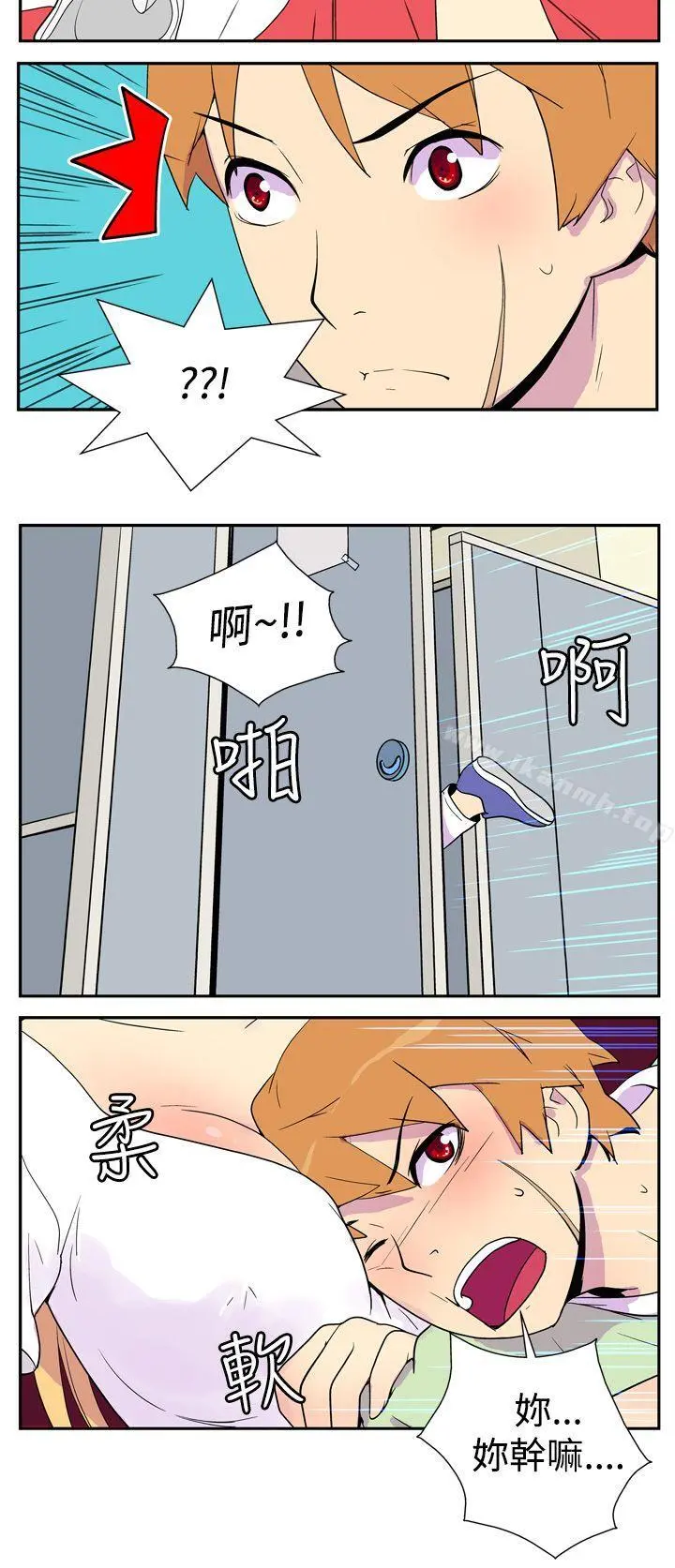 她的秘密空间(完结) - 第二话 - page 11