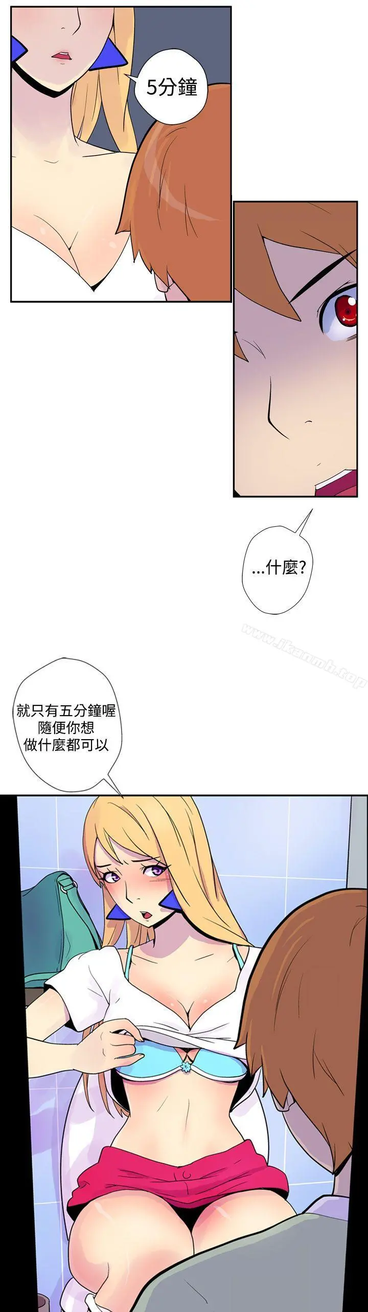 她的秘密空间(完结) - 第二话 - page 12