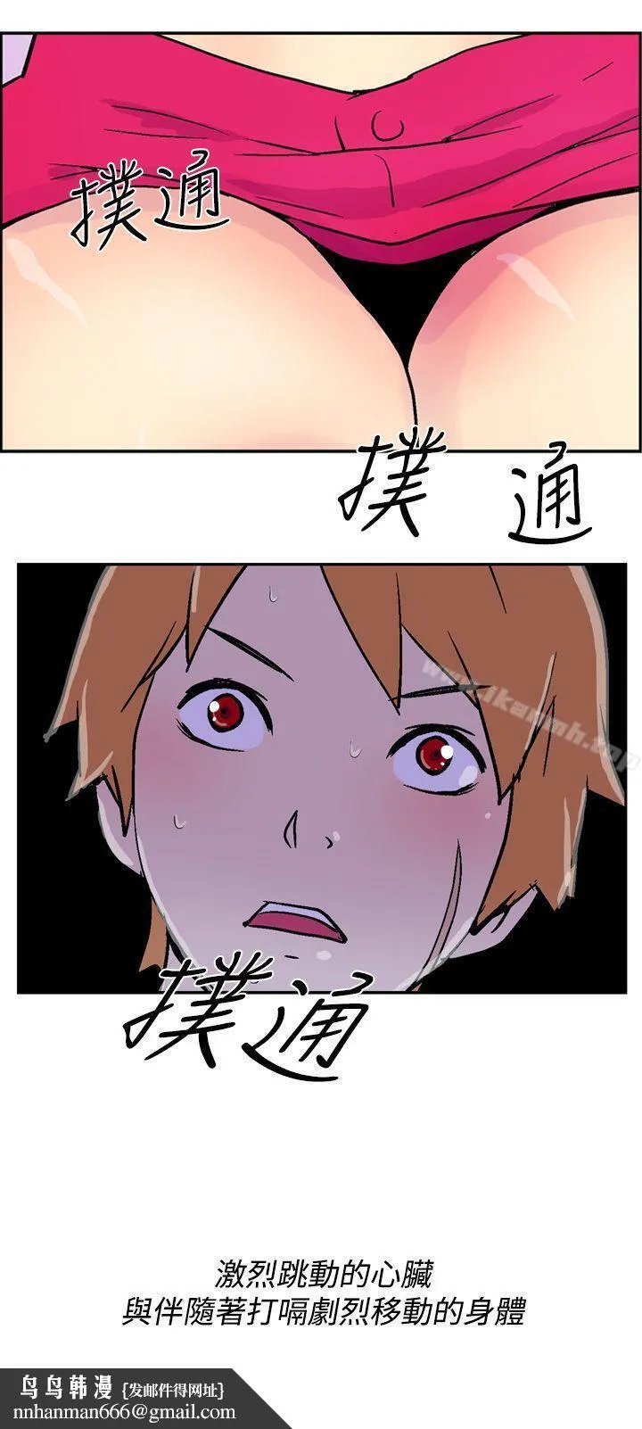 她的秘密空间(完结) - 第二话 - page 14