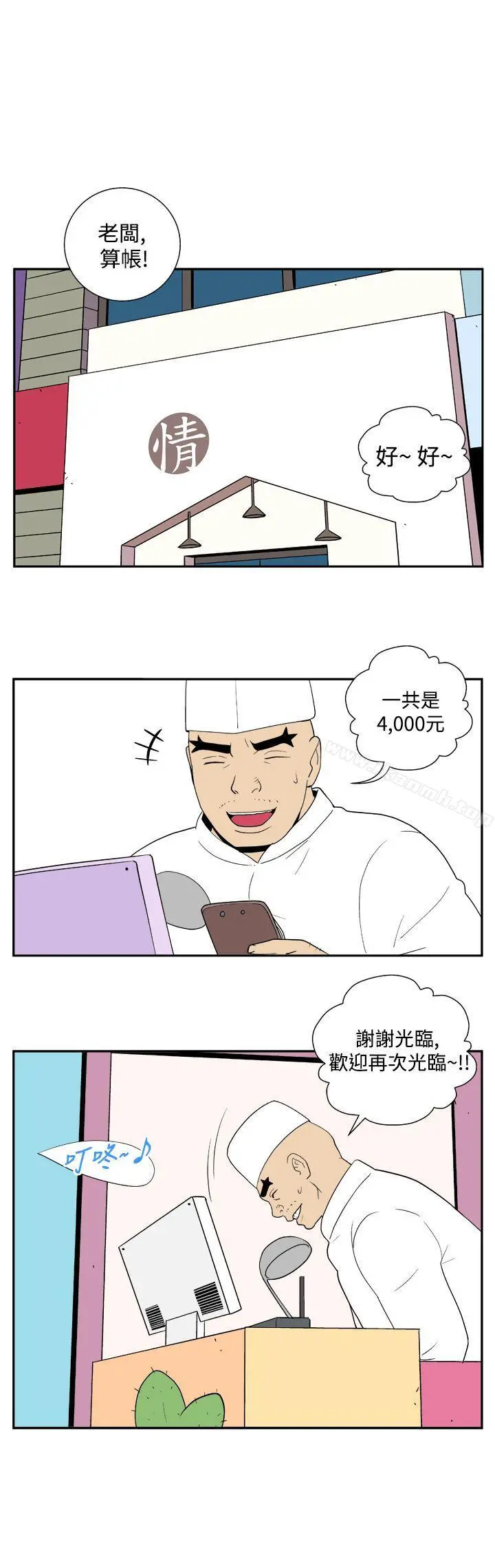 她的秘密空间(完结) - 第三十五话 - page 6