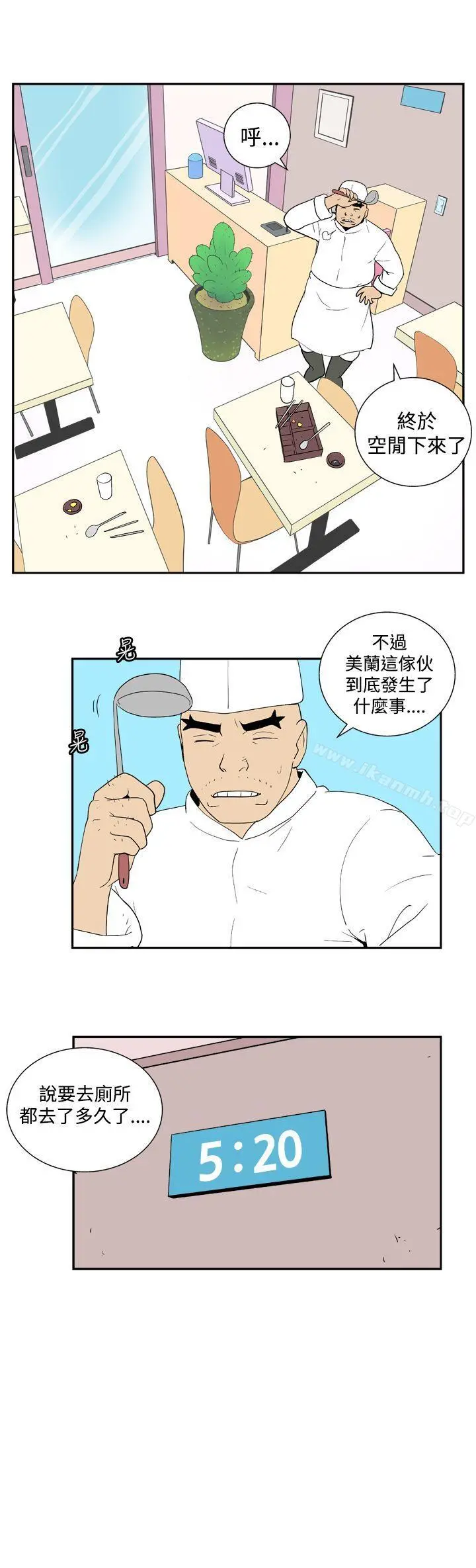 她的秘密空间(完结) - 第三十五话 - page 7