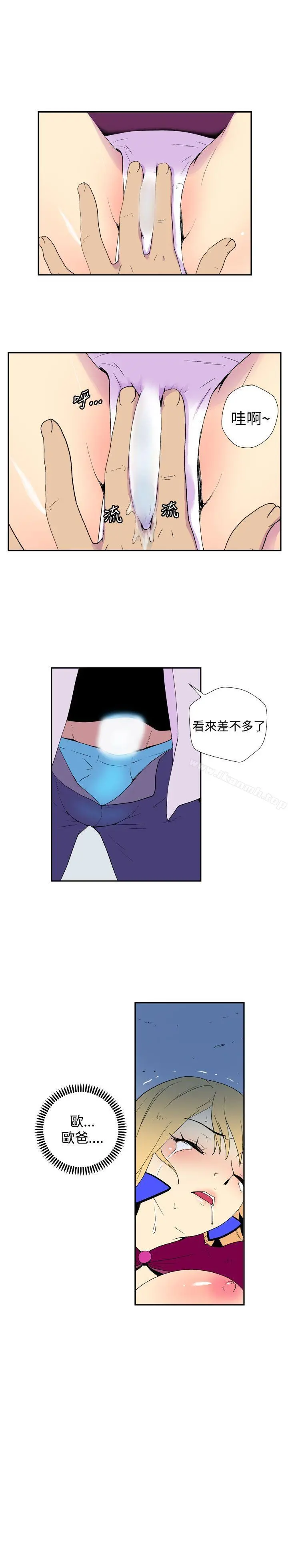 她的秘密空间(完结) - 第三十五话 - page 9
