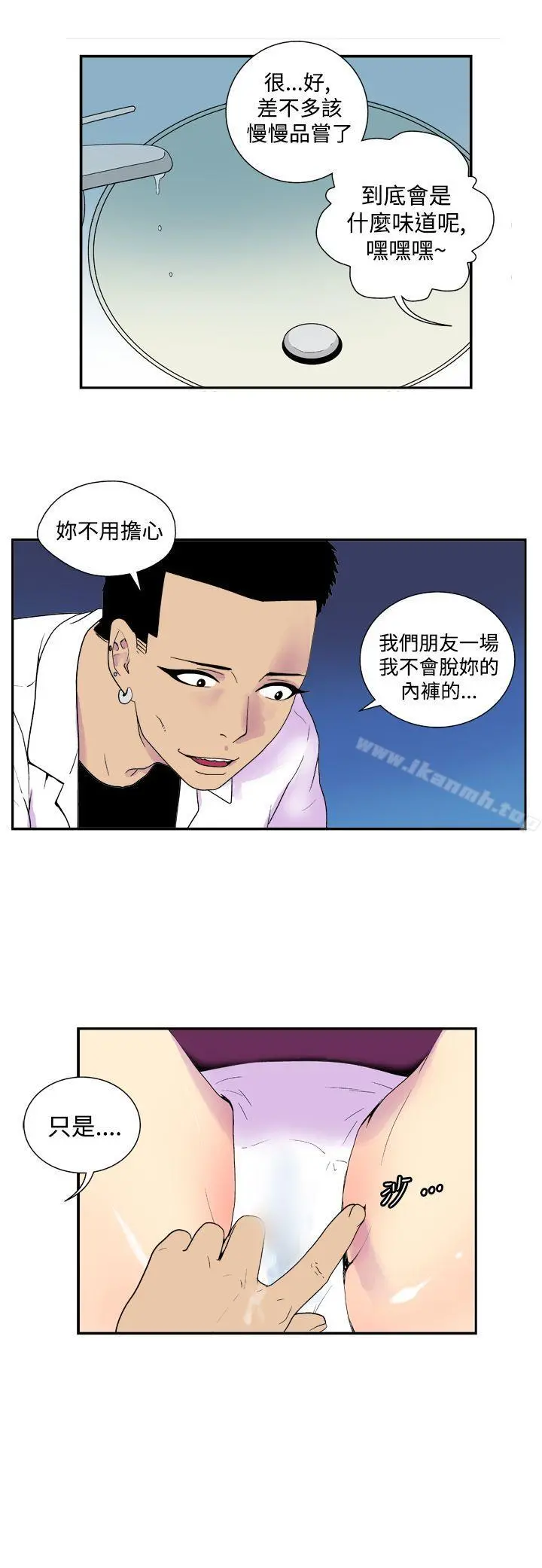 她的秘密空间(完结) - 第三十五话 - page 10