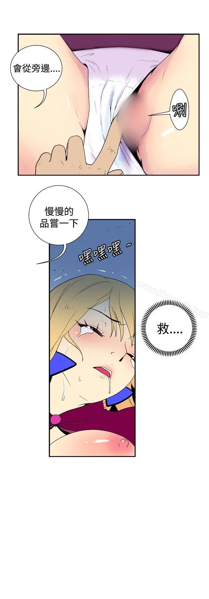 她的秘密空间(完结) - 第三十五话 - page 11