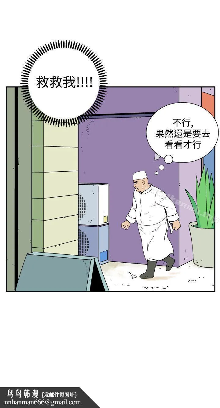 她的秘密空间(完结) - 第三十五话 - page 12