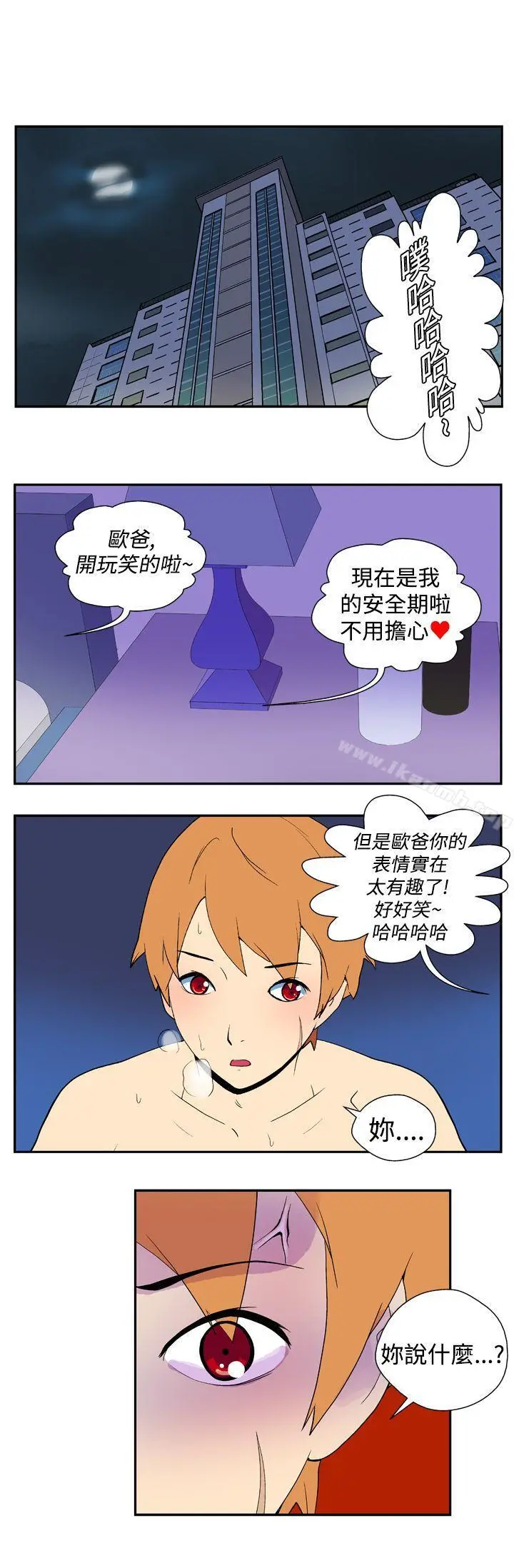 她的秘密空间(完结) - 第十八话 - page 2