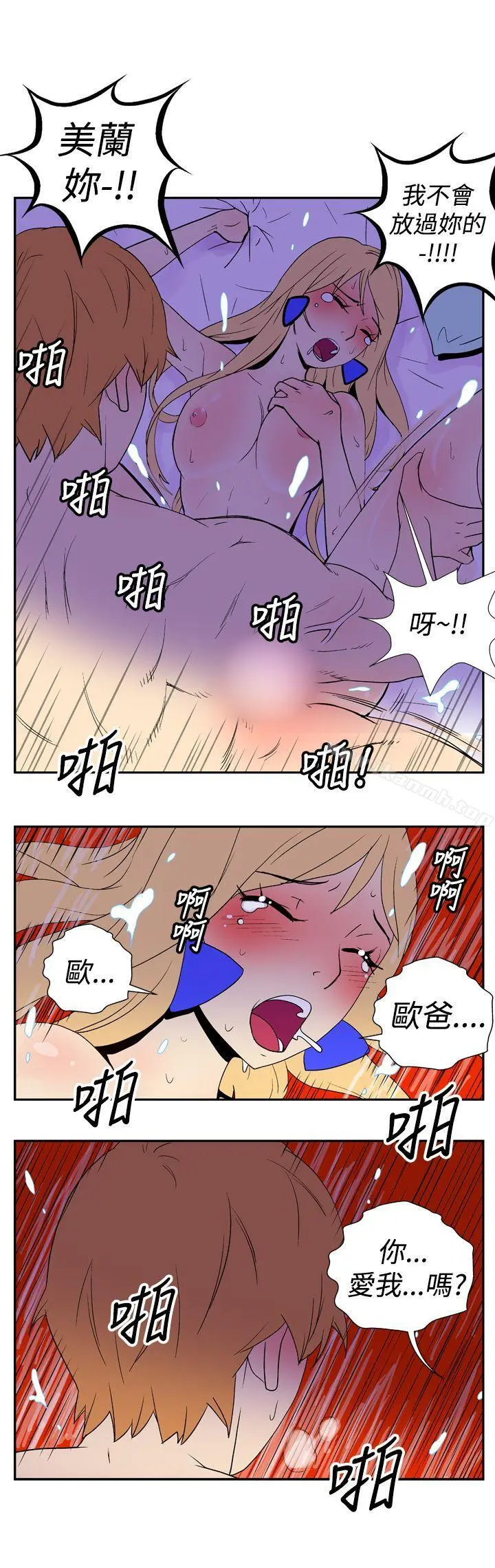 她的秘密空间(完结) - 第十八话 - page 3