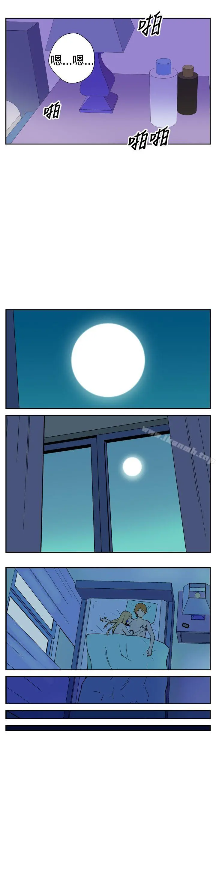 她的秘密空间(完结) - 第十八话 - page 4