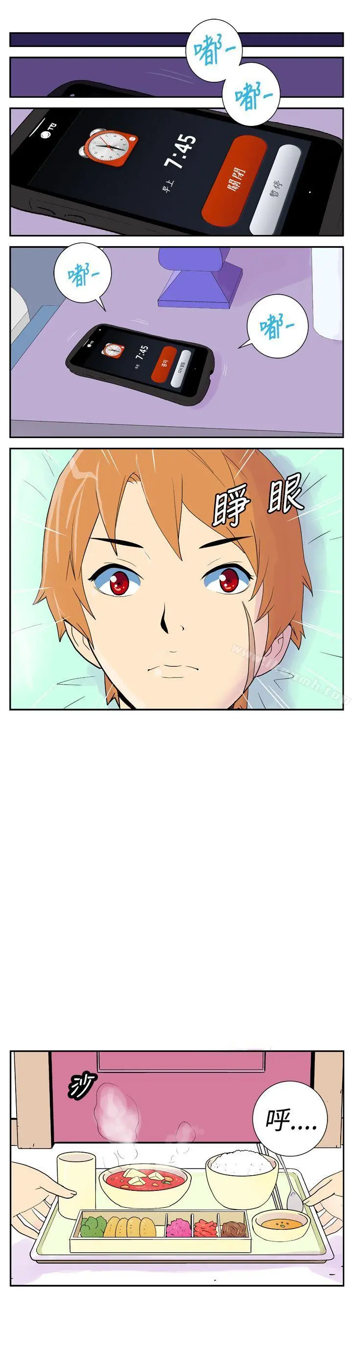 她的秘密空间(完结) - 第十八话 - page 5