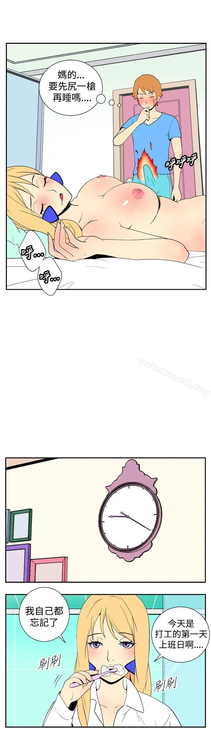 她的秘密空间(完结) - 第十八话 - page 7