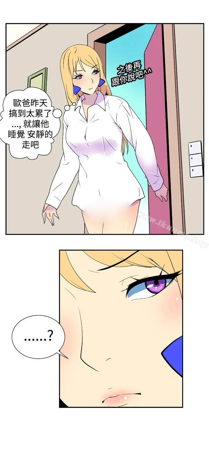 她的秘密空间(完结) - 第十八话 - page 8