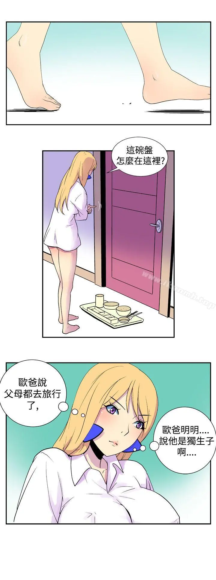 她的秘密空间(完结) - 第十八话 - page 9
