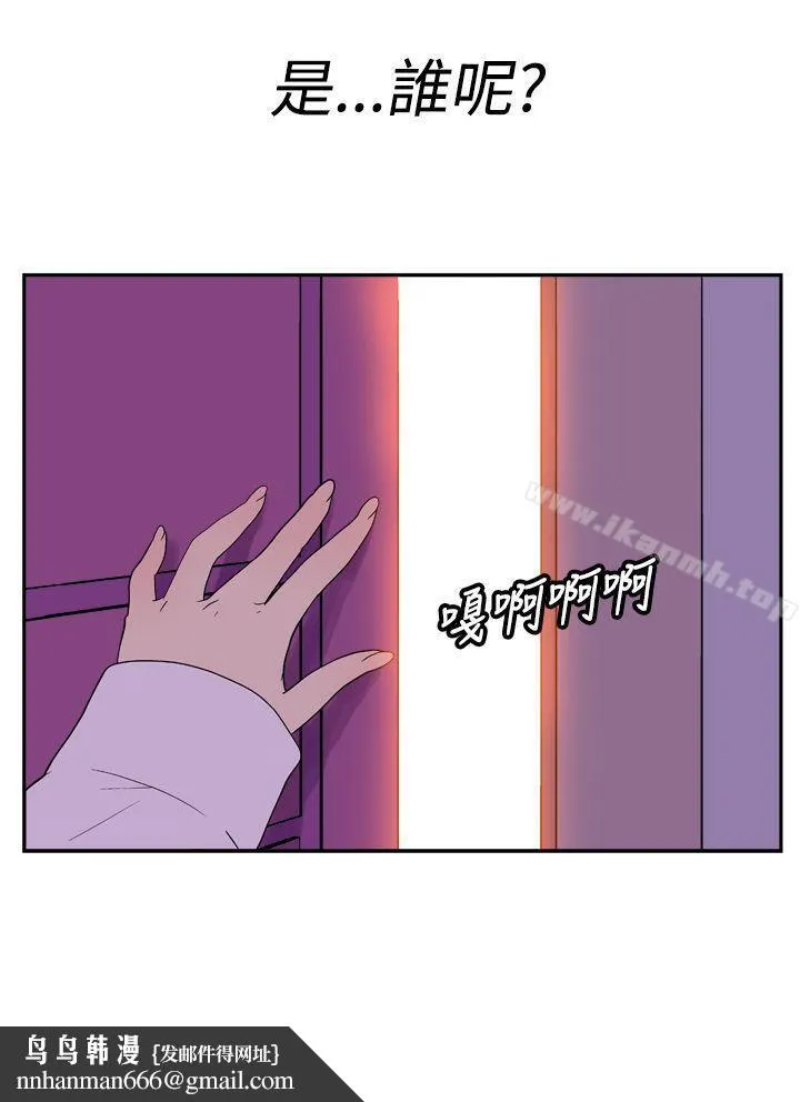 她的秘密空间(完结) - 第十八话 - page 10