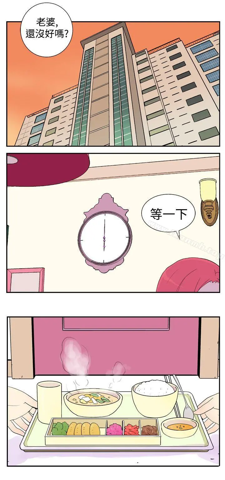 她的秘密空间(完结) - 第四话 - page 2