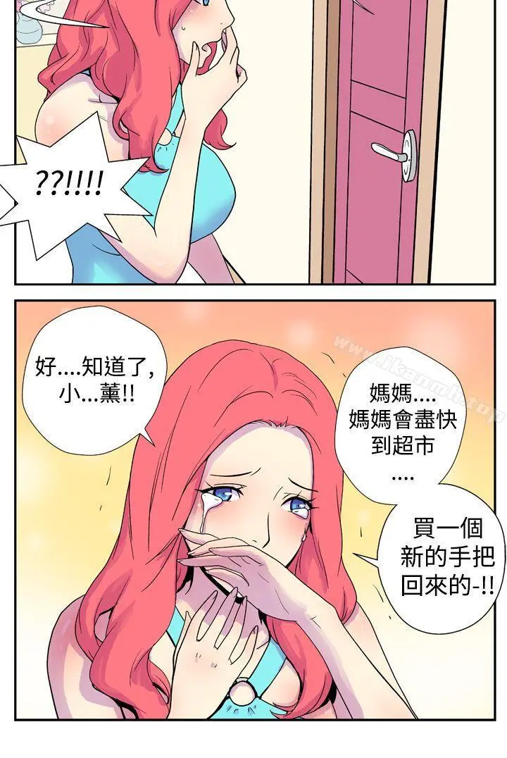她的秘密空间(完结) - 第四话 - page 4