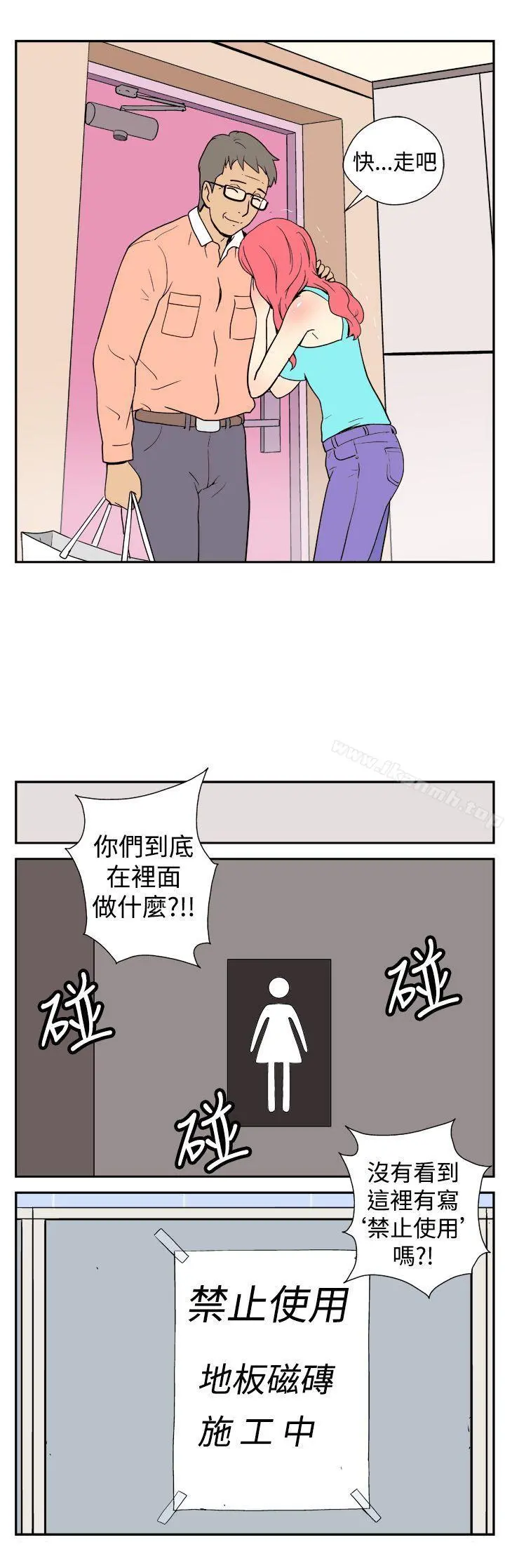 她的秘密空间(完结) - 第四话 - page 5
