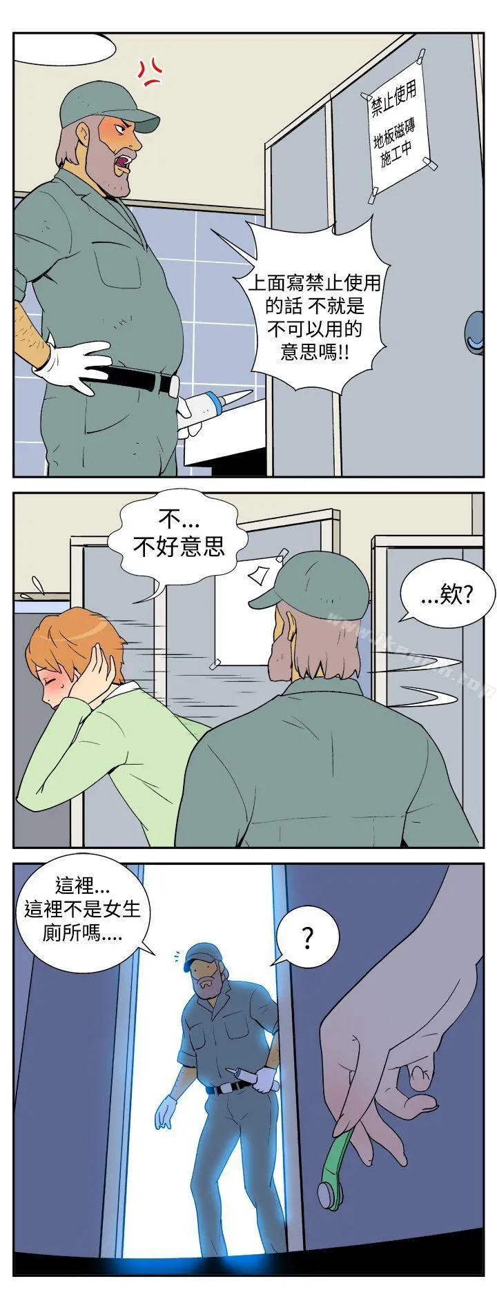 她的秘密空间(完结) - 第四话 - page 6