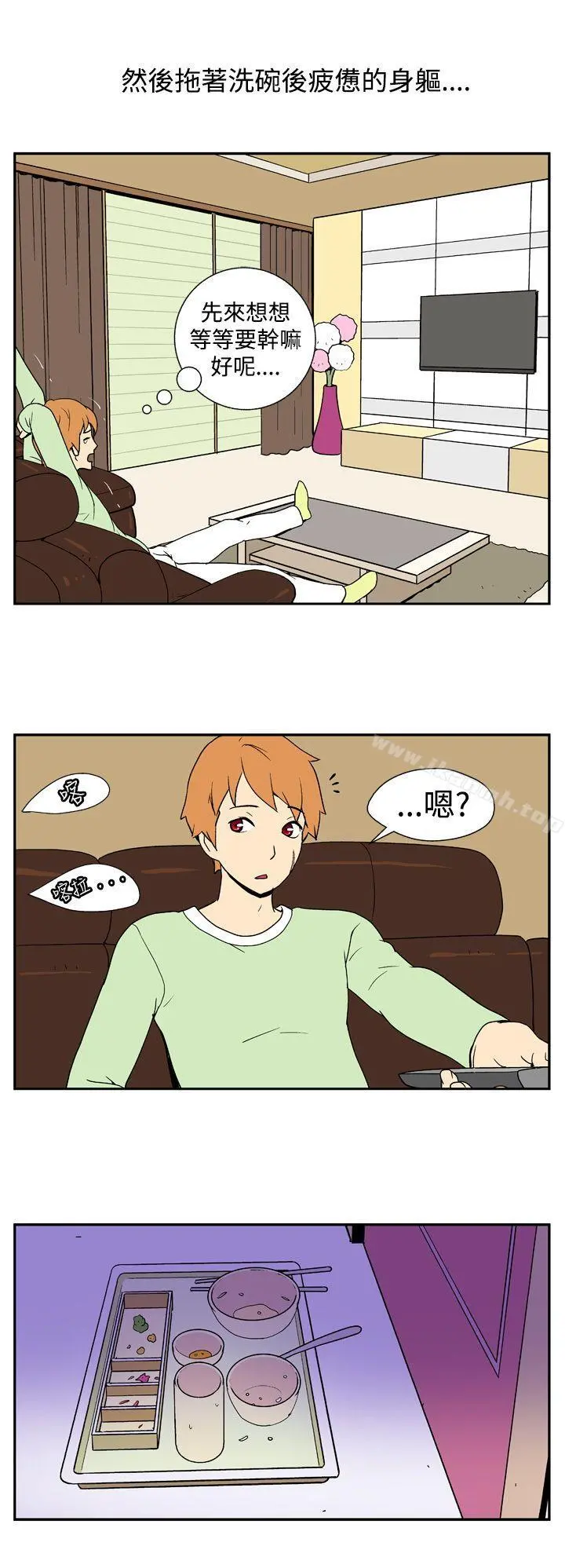 她的秘密空间(完结) - 第四话 - page 11