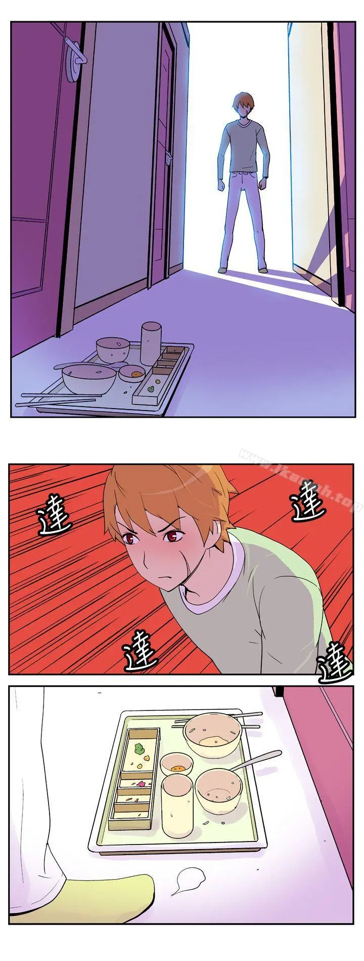 她的秘密空间(完结) - 第四话 - page 12
