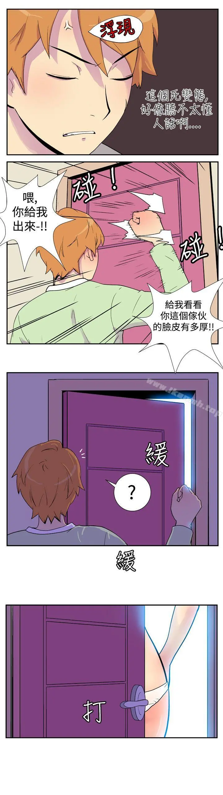 她的秘密空间(完结) - 第四话 - page 15