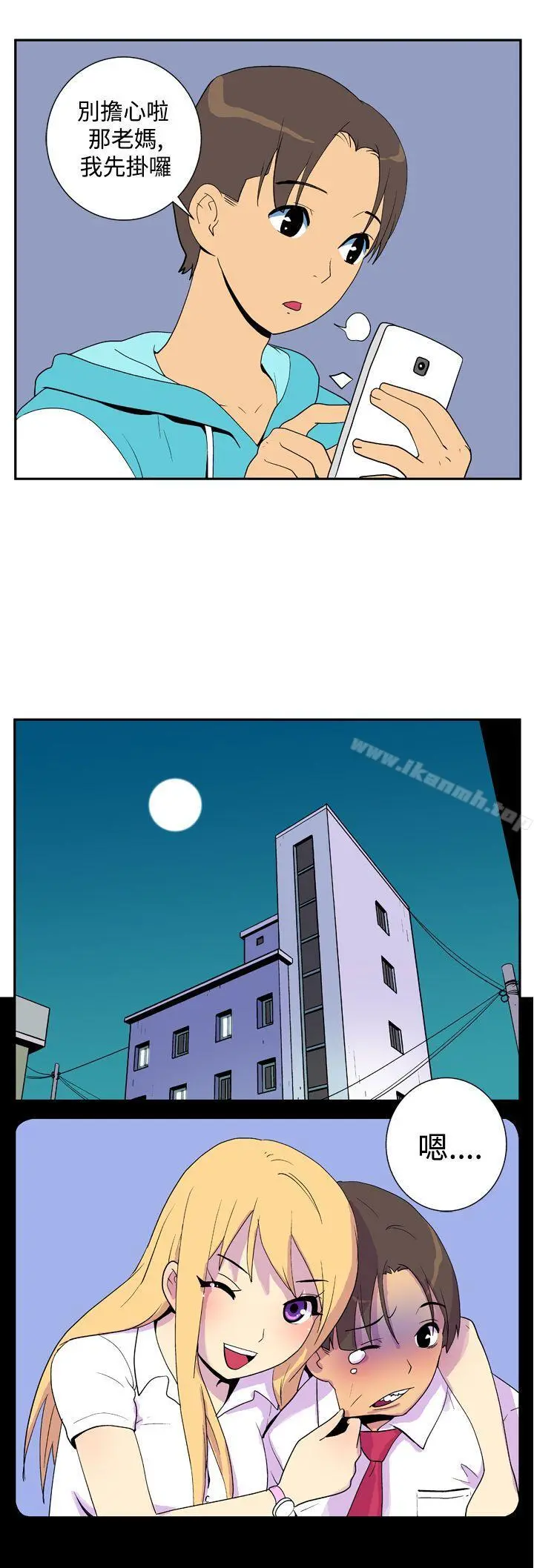 她的秘密空间(完结) - 第二十二话 - page 3