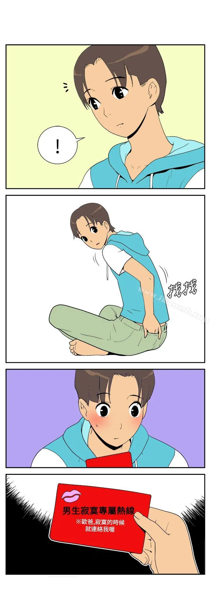 她的秘密空间(完结) - 第二十二话 - page 5