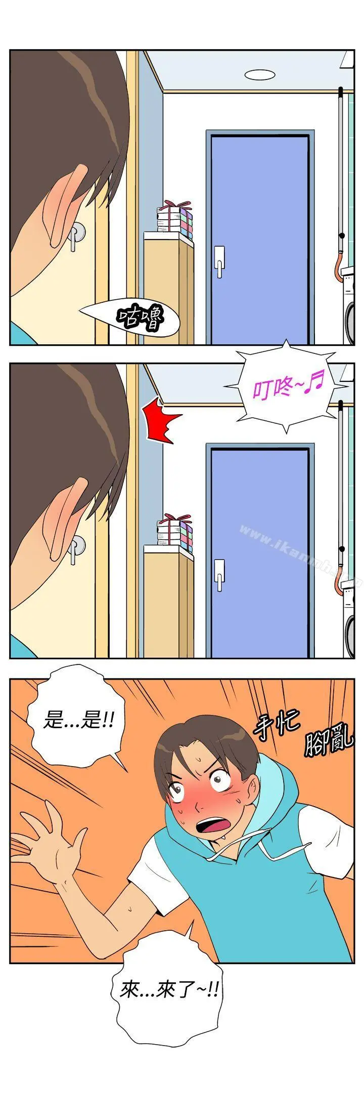 她的秘密空间(完结) - 第二十二话 - page 8