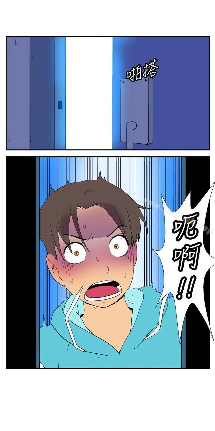 她的秘密空间(完结) - 第二十二话 - page 9