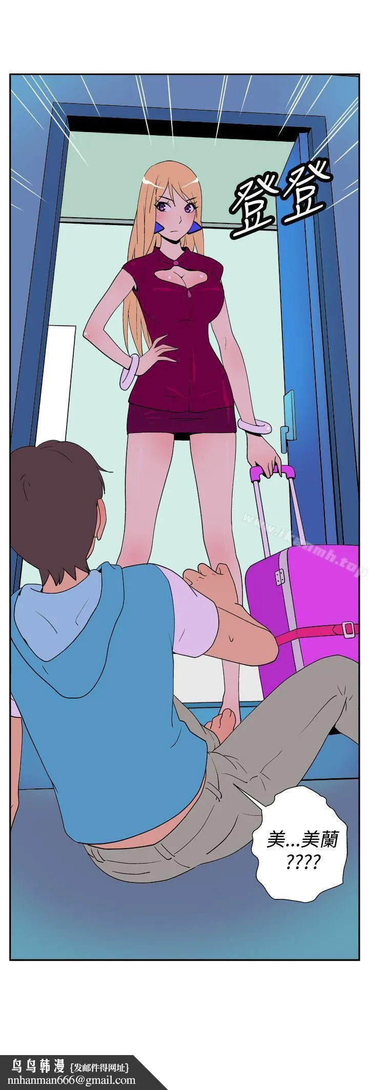 她的秘密空间(完结) - 第二十二话 - page 10