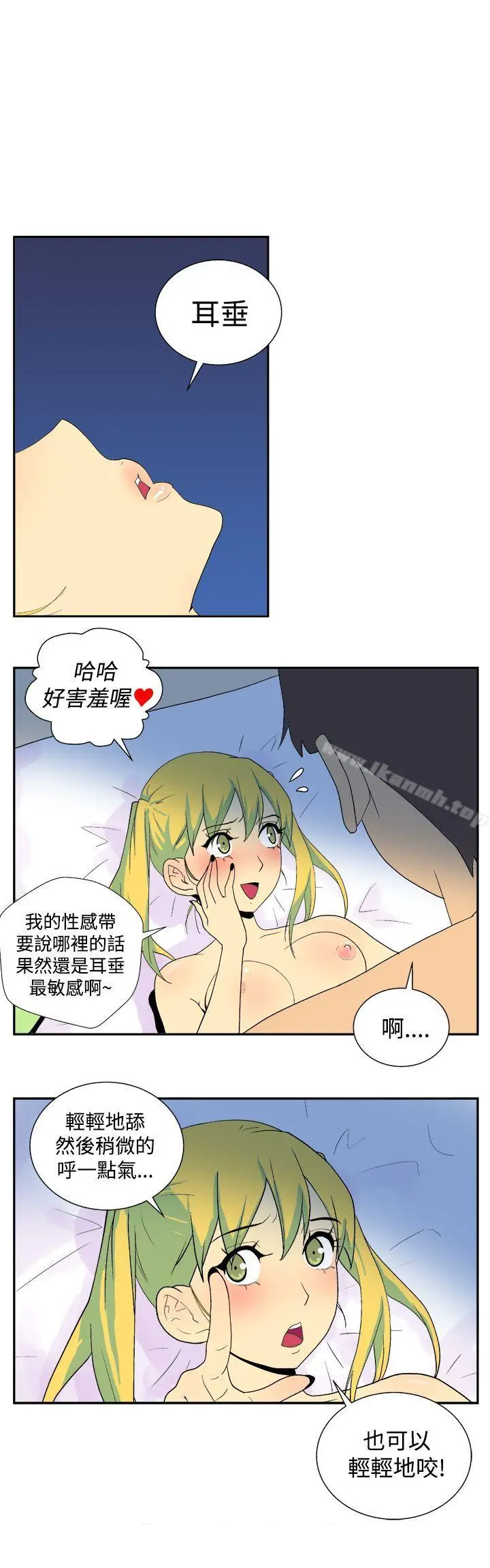 她的秘密空间(完结) - 第二十七话 - page 4