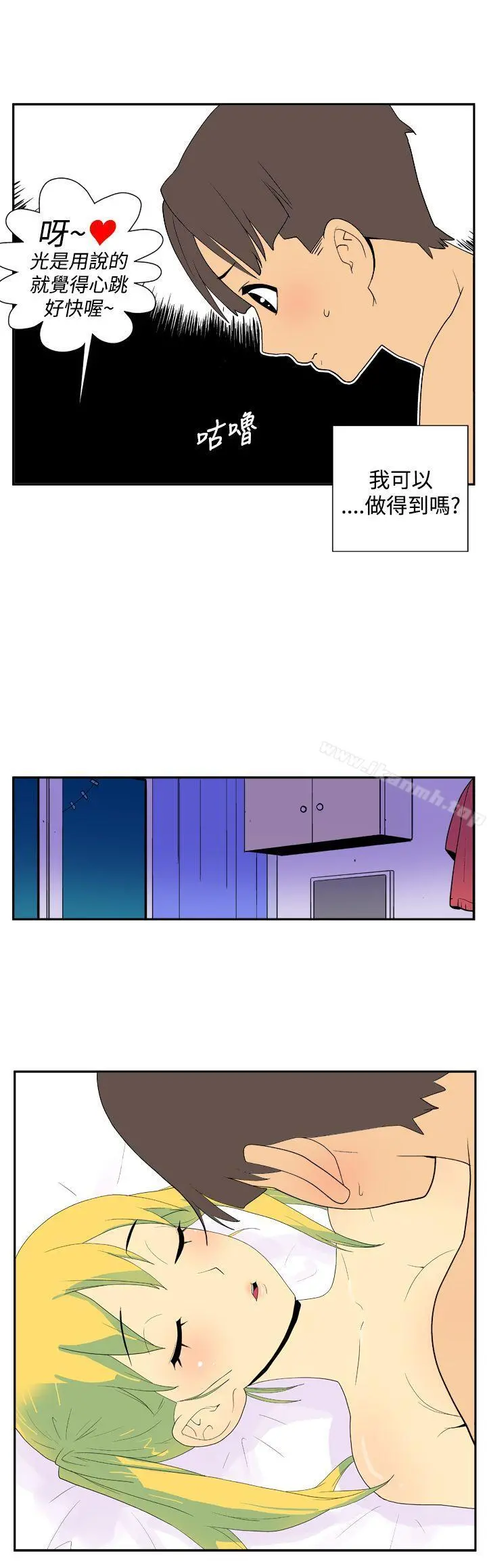 她的秘密空间(完结) - 第二十七话 - page 5