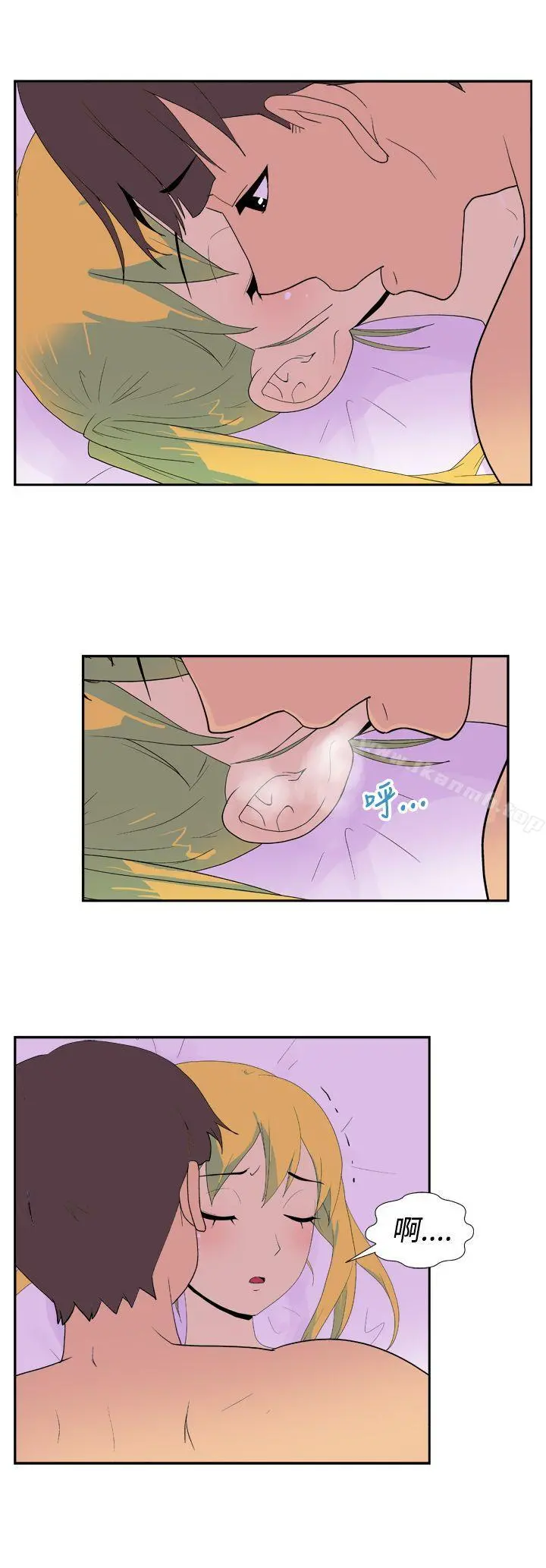 她的秘密空间(完结) - 第二十七话 - page 6