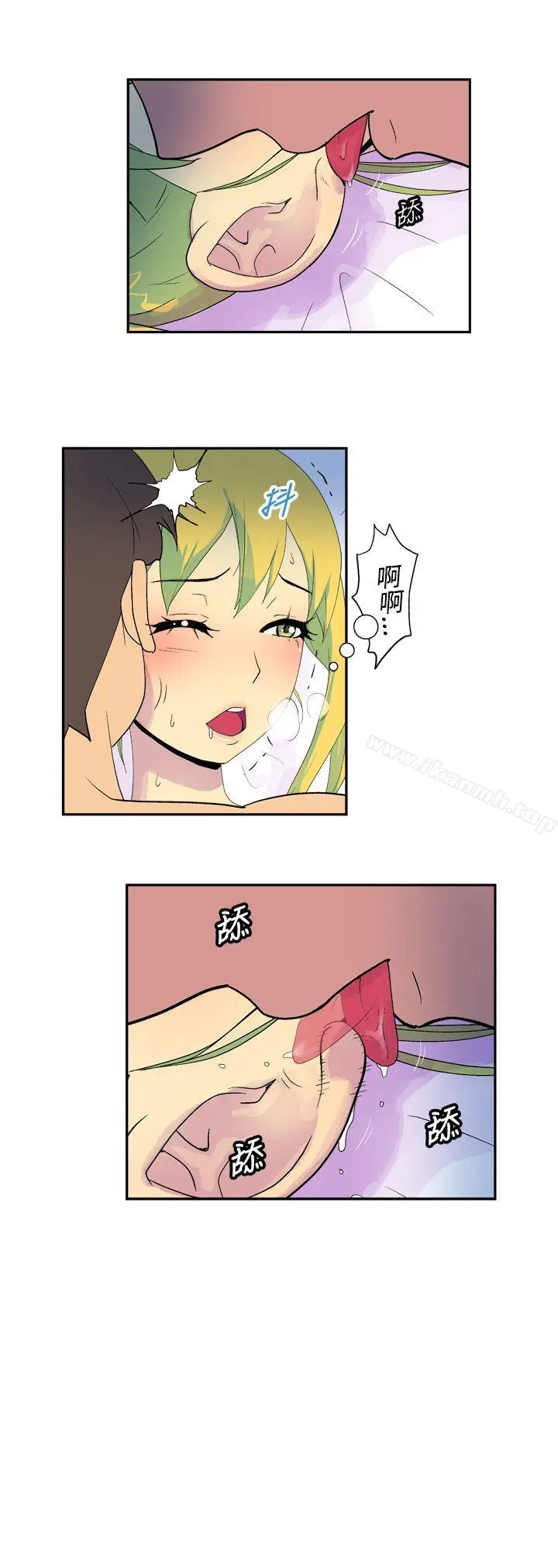 她的秘密空间(完结) - 第二十七话 - page 7