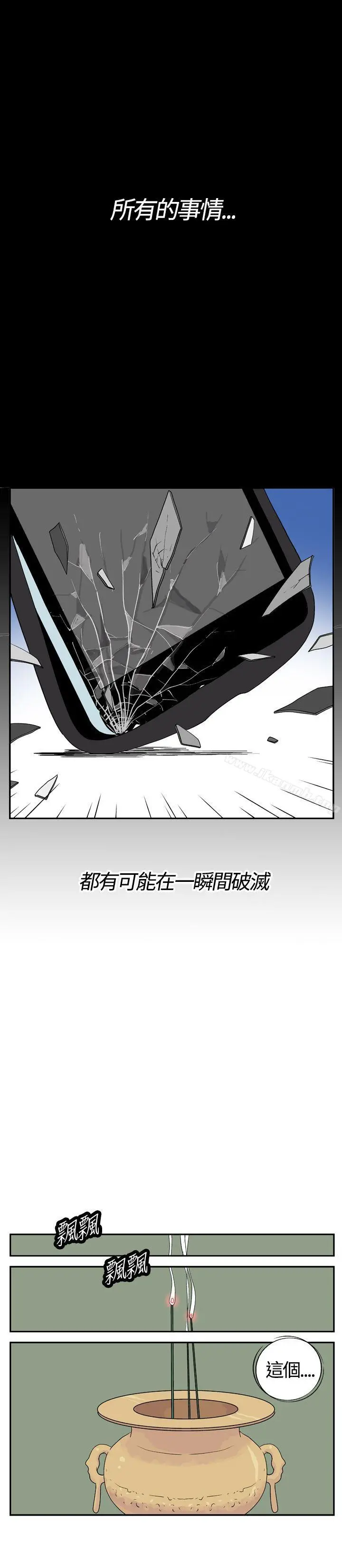 她的秘密空间(完结) - 第二十话 - page 2